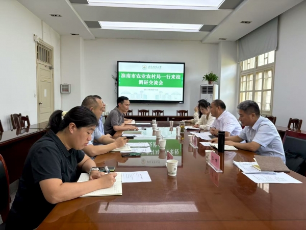 张身嗣陪同市农业农村局柏发哨赴安徽农业大学对接“1+5”农业科技创新联盟工作