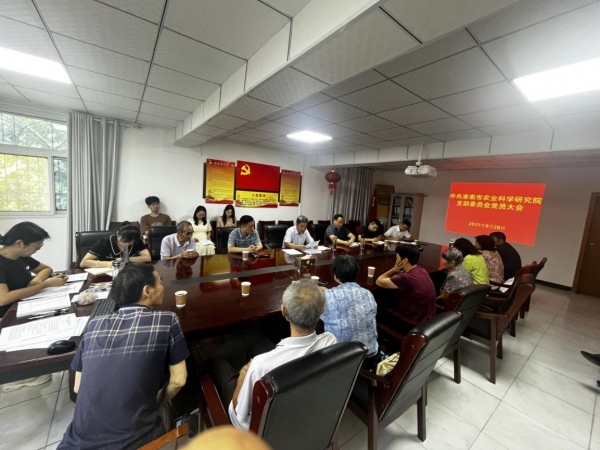 市农科院党支部圆满完成换届选举工作