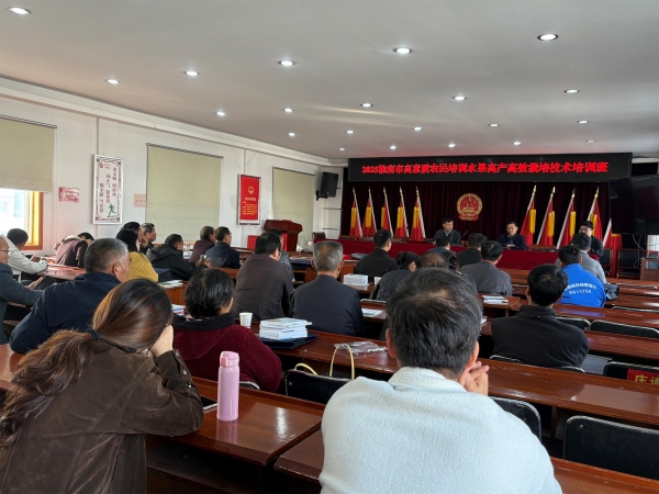 2025年淮南市高素质农民培训－水果高产高效栽培技术培训班顺利开班1