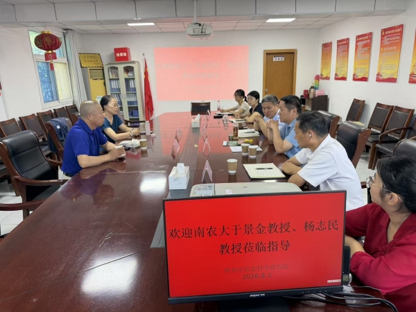 南京农业大学草业学院专家来我院考察交流